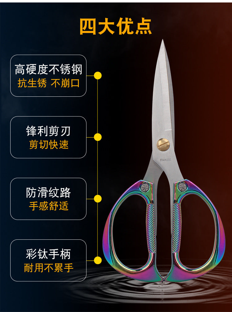 Lin Tai's Stainless Steel K82K26 Scissors Multifunctional Strong Alloy Scissors with Titanium-Plated Handle for Professional Use