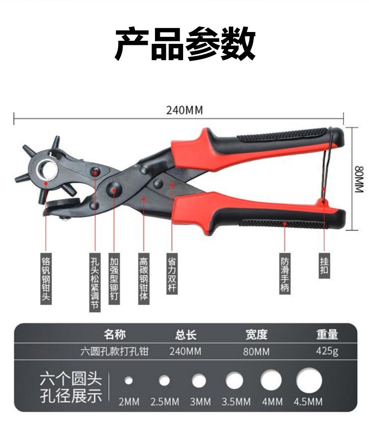 Cross-Border Labor-Saving Belt Punching Pliers Belt Punch Trouser Belt Watch Strap Leather Manual Punching Round Hole Punch