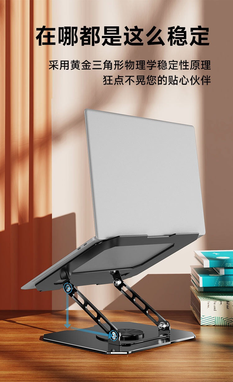 Cross-border New Laptop Stand Desktop Tablet Multi-function Rotary Folding Heightened Heat Dissipation Stand