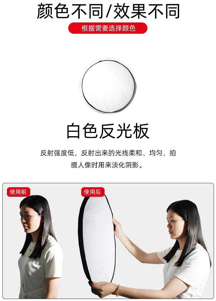 Reflector Photographing Light Plate Round Folding Portable Flexible Light Plate Photographing Live Portraits Mini Covering Light Plate