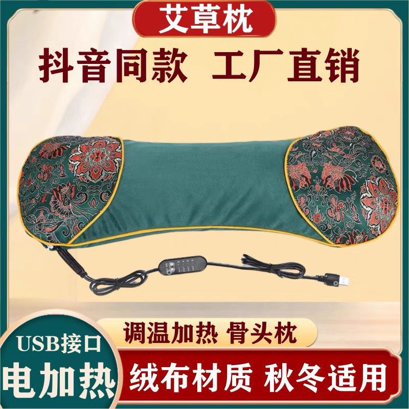 Tiktok hot heating Wormwood bone pillow Wormwood pillow Ice Silk bone cool pillow multifunctional cervical pillow factory wholesale