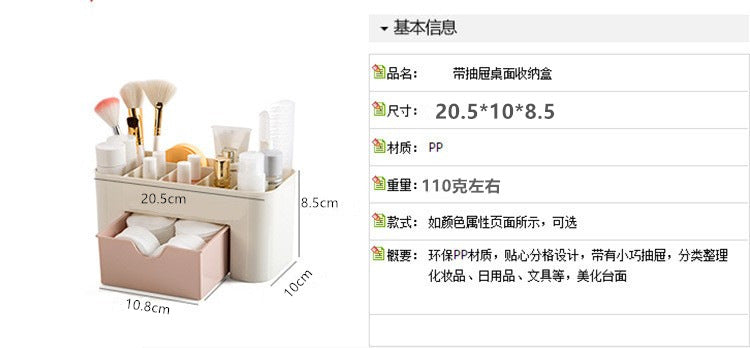 Drawer-Type Cosmetic Storage Box, Makeup Brush Organizer, Jewelry, Skin Care Products, Lipstick, Facial Mask Compartment Box