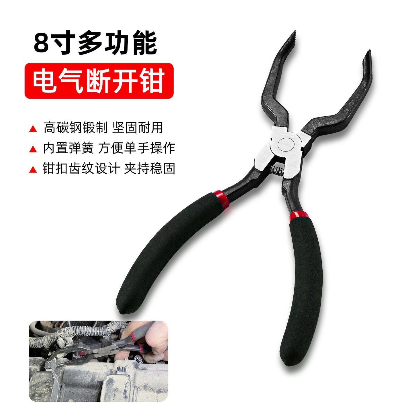 Red and black elbow 60 degree power-off pliers bolt pliers multi-purpose pliers car oil pipe separation harness pliers cross-border pliers