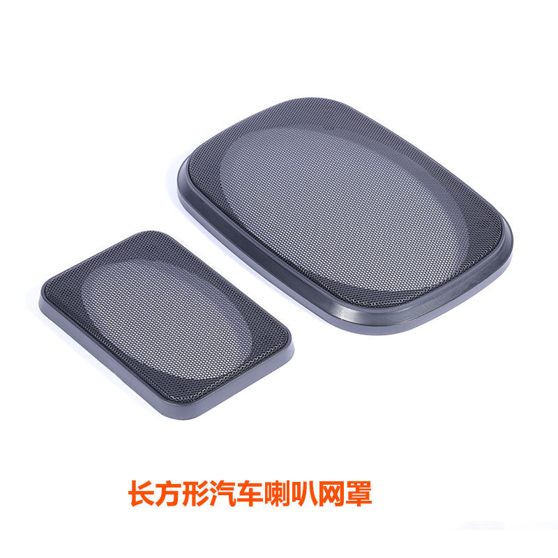 Car Horn Mesh Cover Audio Speaker Protective Mask Speaker Horn Cover Metal Iron Mesh 4X6 Square 6X9 Mesh