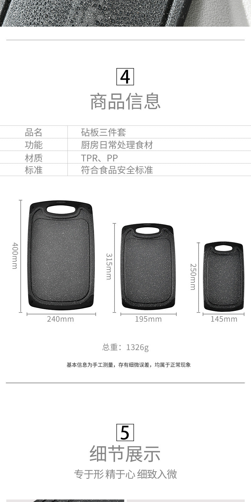 Cross-border wheat straw cutting board kitchen multifunctional double-sided cutting board cutting board chopping board 3 suit food supplement board