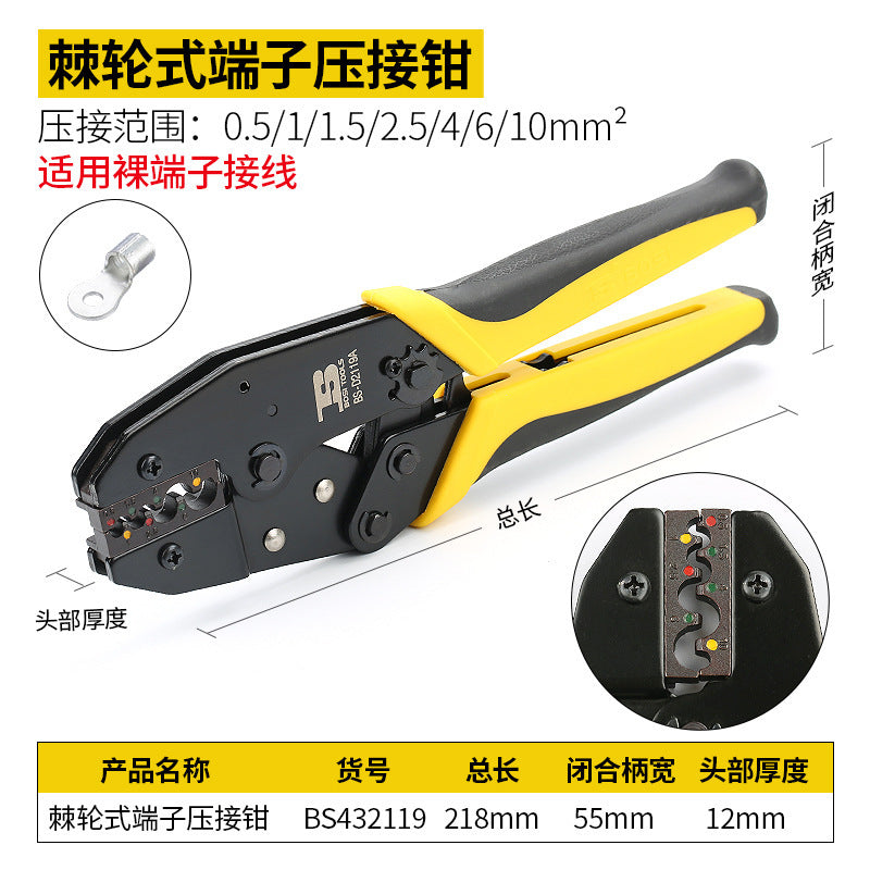 Persian crimping pliers crimping pliers cold pressing pliers wiring terminal pliers squeezing pliers ratchet type insulated terminal spring