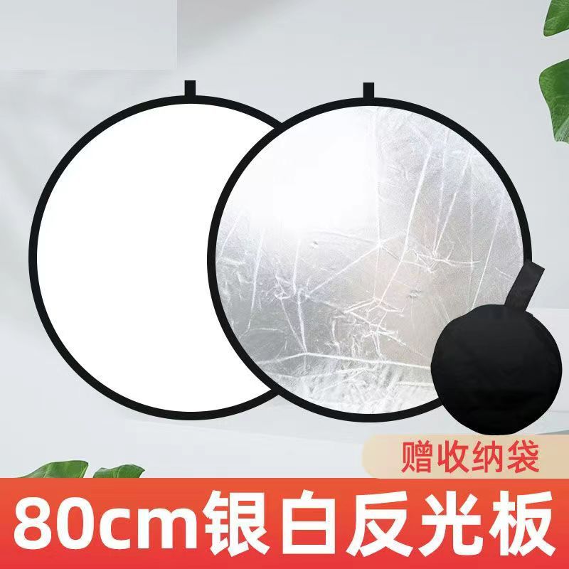 Reflector Photographing Light Plate Round Folding Portable Flexible Light Plate Photographing Live Portraits Mini Covering Light Plate