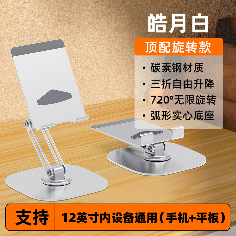 Tablet Holder 360 ° Rotating Adjustable Portable Folding Stand Suitable for iPad Tablet Support Lazy Desktop Wholesale.