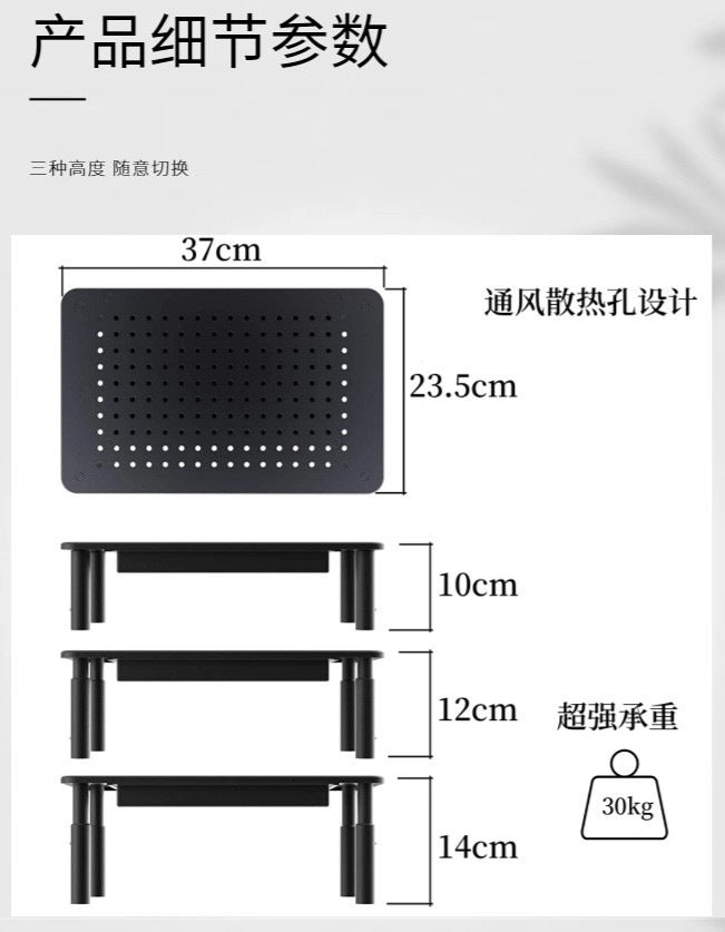 Spot Computer Display Heightening Base Height Adjustable Tool-Free Installation Monitor Heightening Stand
