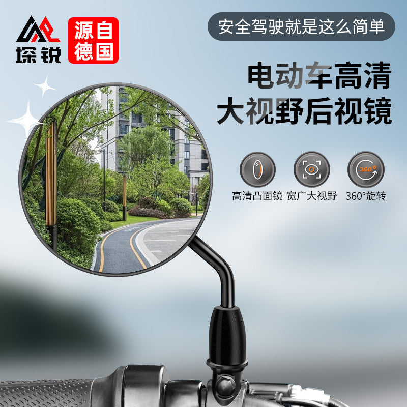 Electric Car Rearview Mirror battery car reflector scooter reversing short lever bicycle wide angle applicable to yadiaima