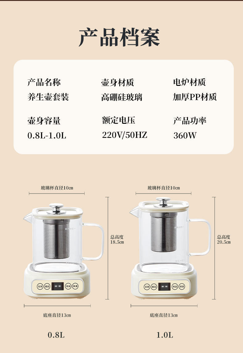 Health Pot Multi-functional New Household Glass Kettle Small Office Tea Maker Dormitory Flower Tea Pot Gift