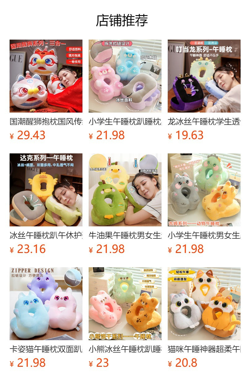 Student Nap Pillow Cute Comfortable Office Nap Pillow Lap Pillow Children's Sleeping Artifact Wholesale Classroom