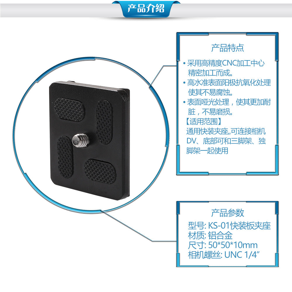 Wholesale Slr Quick Release Plate Camera Aluminum Alloy Pu60 Base Ptz Pu Base Plate Universal Quick Release Plate Quick Release Seat