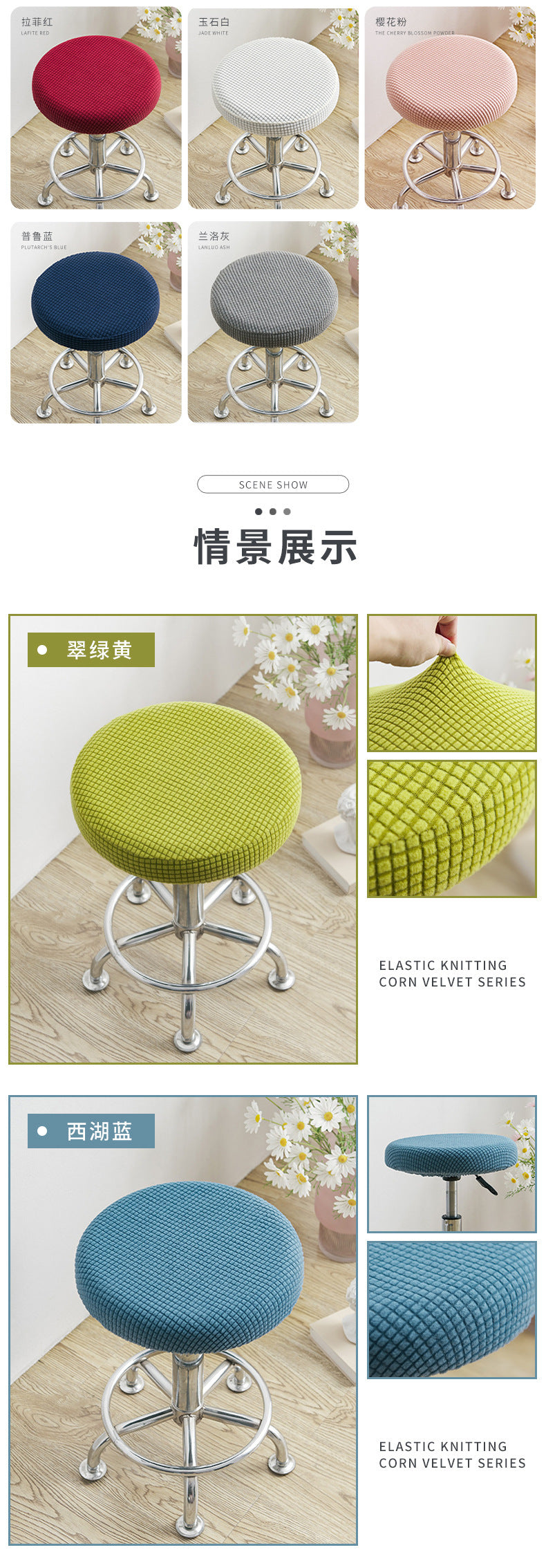 Universal Simple Round Stool Cover, Fully Enclosed, Dustproof, Non-Slip, Fleece Bar Stool Cover for Beauty Salon Swivel Chair Cushion