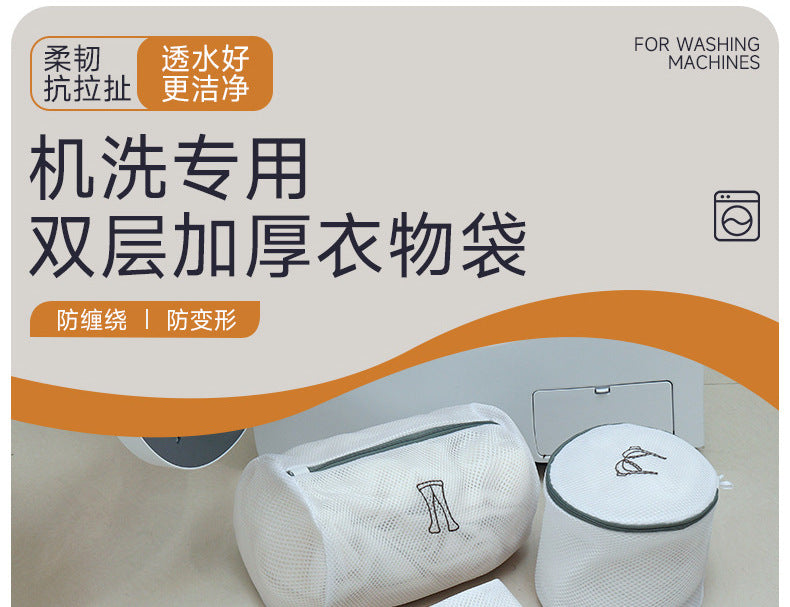 Sandwich Embroidery Laundry Bag Double-Layer Thickened Bra Protective Wash Bag Set Large Mesh Bag for Washing Machine