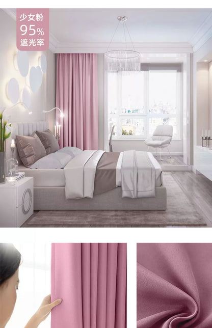 Full Blackout Hook-Type Curtains Finished Rental Room Bedroom Balcony Sunshade Simple Bay Window 2025 New Curtain Cloth
