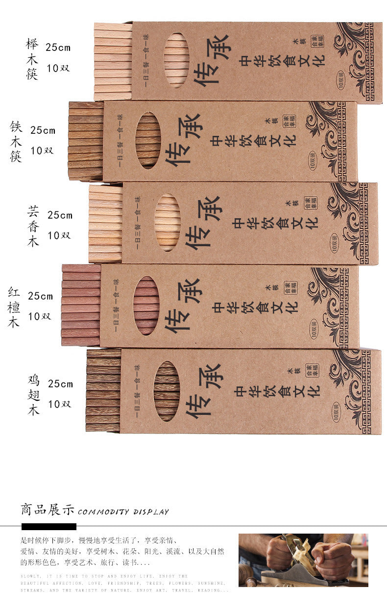 Chicken Wing Wooden Chopsticks Gift Box Set Wooden Tableware Ten Pair of Public Chopsticks Household Cheoppers Unlacquered Rosewood Chopsticks Engraving