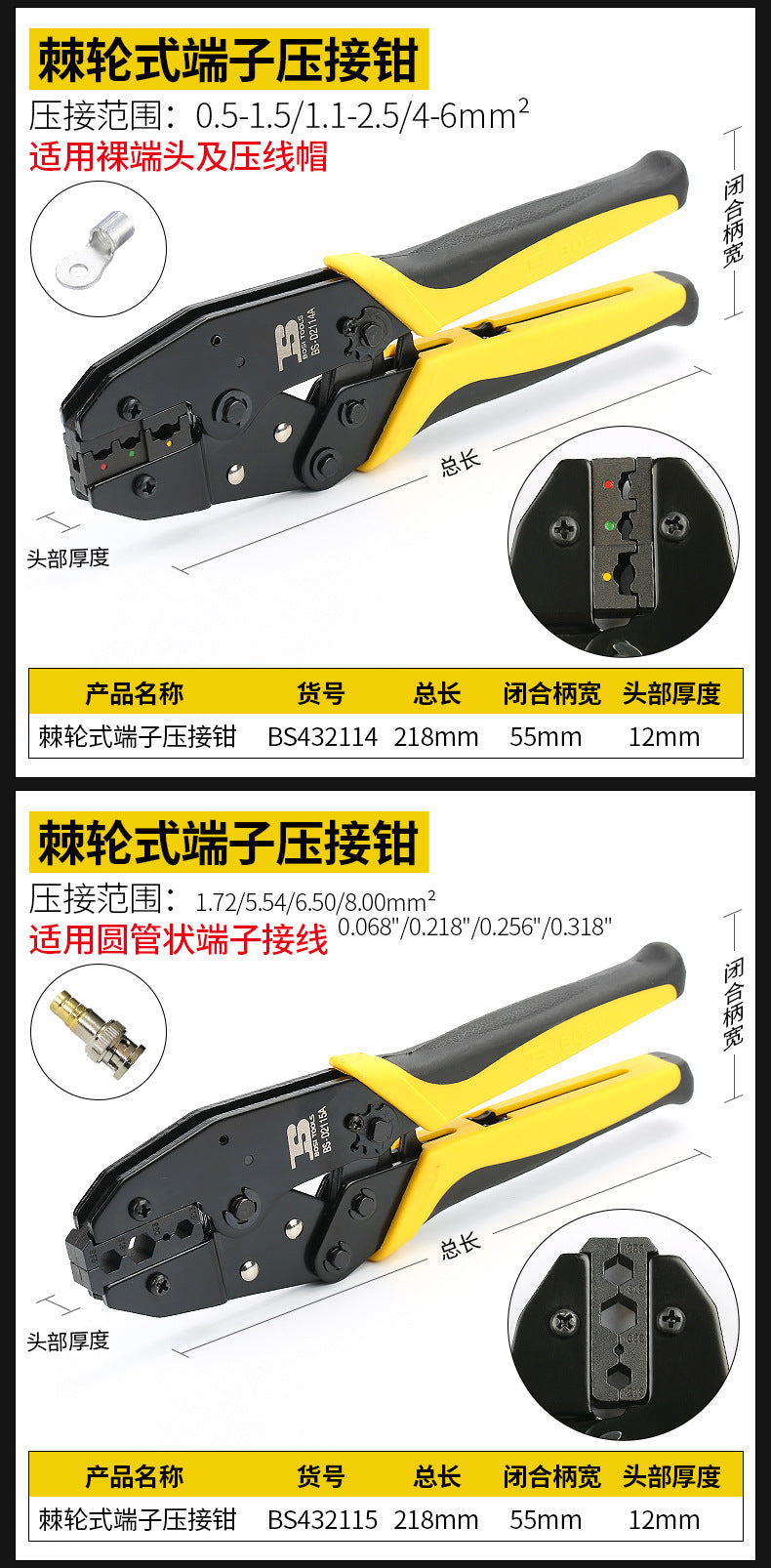 Persian crimping pliers crimping pliers cold pressing pliers wiring terminal pliers squeezing pliers ratchet type insulated terminal spring