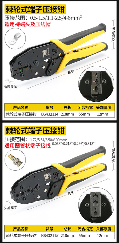 Persian crimping pliers crimping pliers cold pressing pliers wiring terminal pliers squeezing pliers ratchet type insulated terminal spring