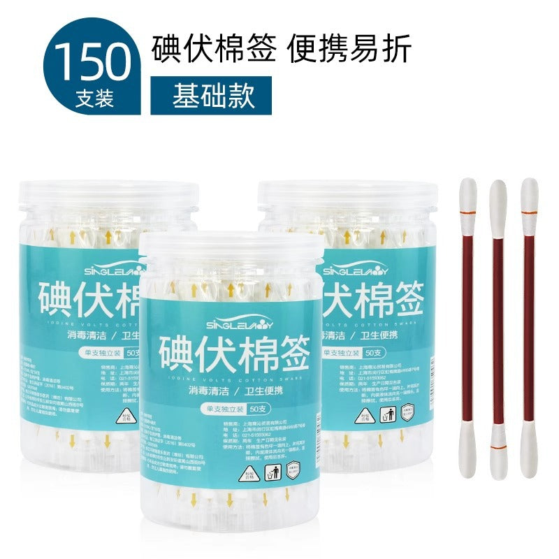 Household Disposable Iodophor Cotton Swabs Portable Baby Navel Disinfection Iodine Cotton Swabs Travel Cleaning Alcohol Disinfectant