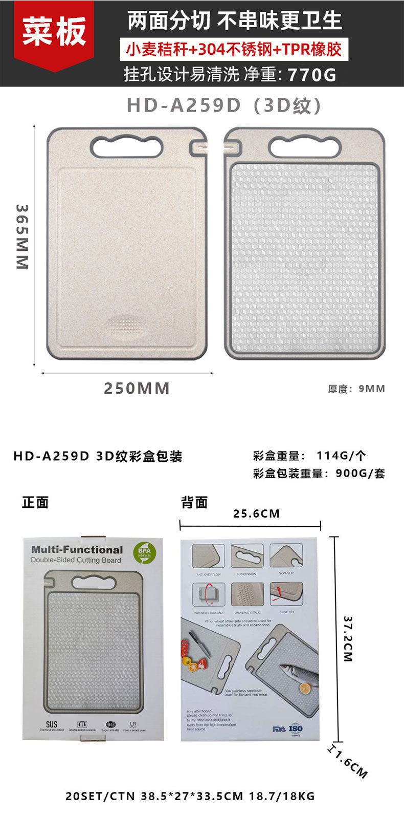 New in stock Amazon Explosions 3D Pattern Stainless Steel Cutting Board Titanium Cutting Board 304 Double-sided Cutting Board