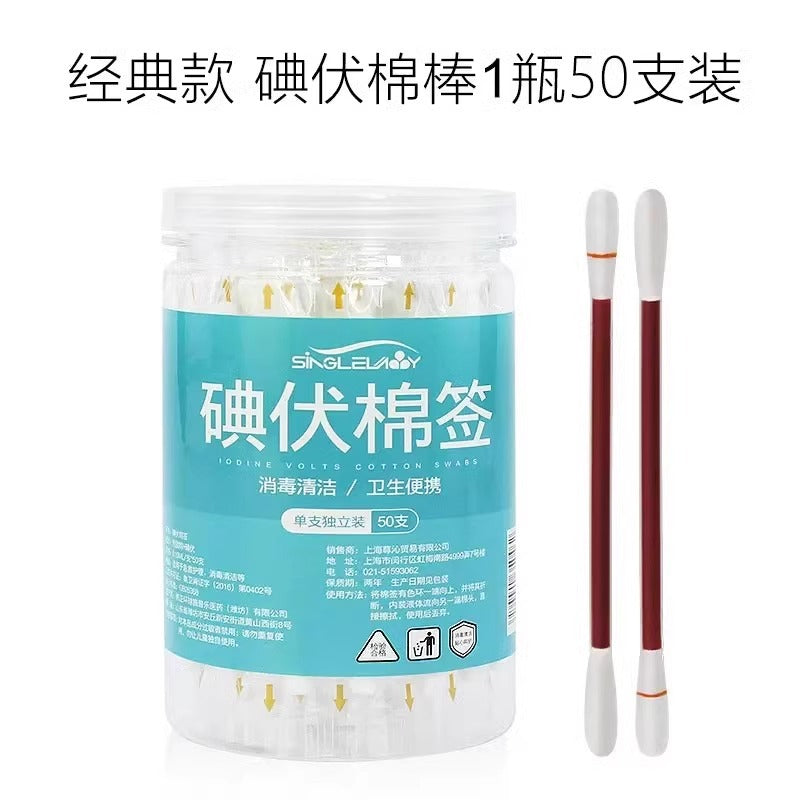 Household Disposable Iodophor Cotton Swabs Portable Baby Navel Disinfection Iodine Cotton Swabs Travel Cleaning Alcohol Disinfectant