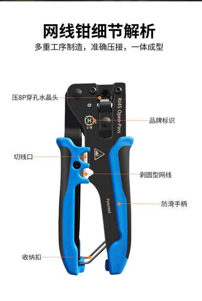 Sanbao Super Category 5 Category 6 Non-Shielding Perforated Shielding Crystal Head Category 7 Dovetail Clip Crystal Head Crimping Pliers
