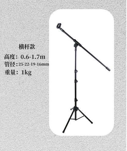 2025 Crossbar Microphone Stand Frosted Metal Adjustable Height Floor Stand Live Performance Microphone Stand