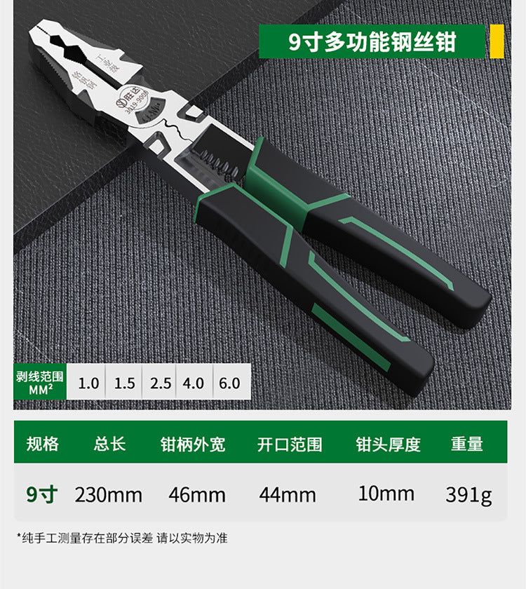 Shengda Vise Labor-Saving Household Pliers Set Tpr Handle Set Needle Nose Pliers Electrician Special Multi-Functional Wire Pliers
