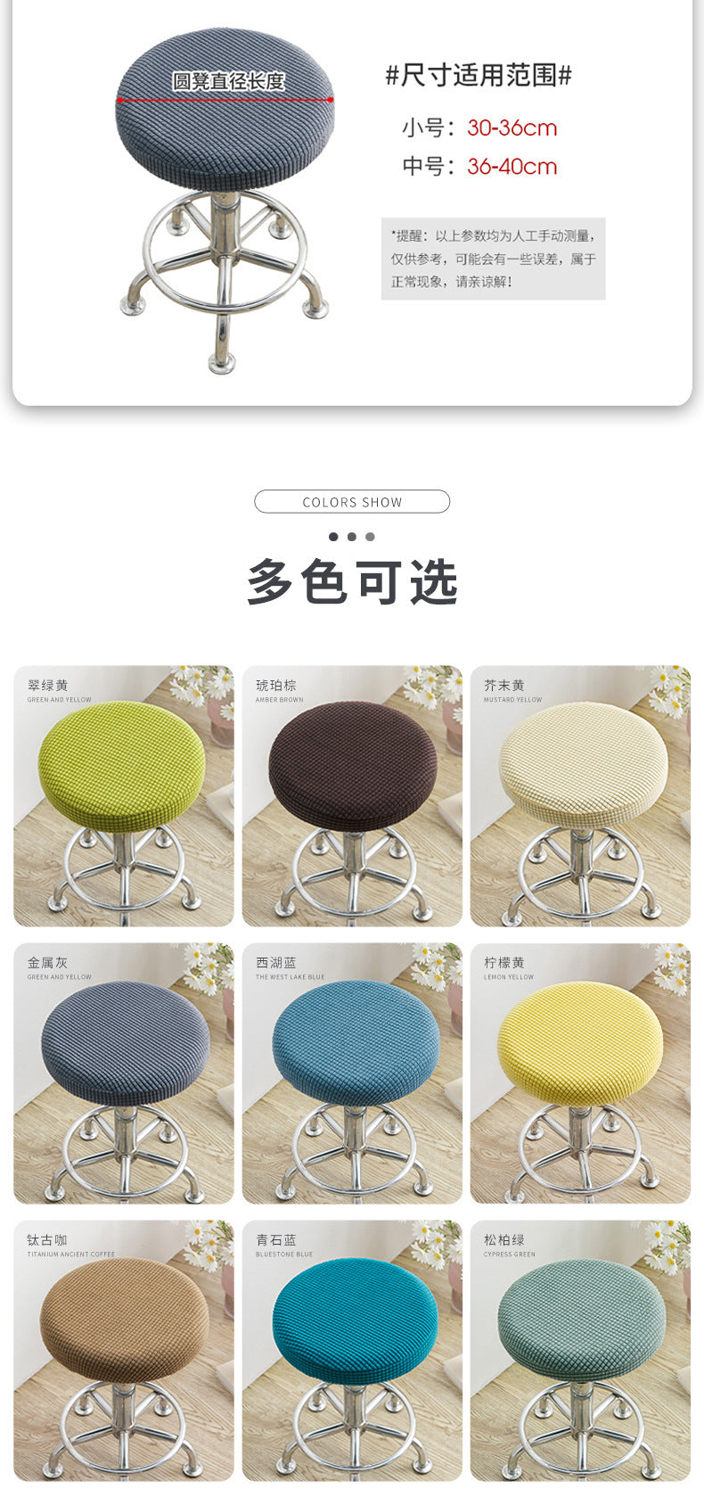 Universal Simple Round Stool Cover, Fully Enclosed, Dustproof, Non-Slip, Fleece Bar Stool Cover for Beauty Salon Swivel Chair Cushion