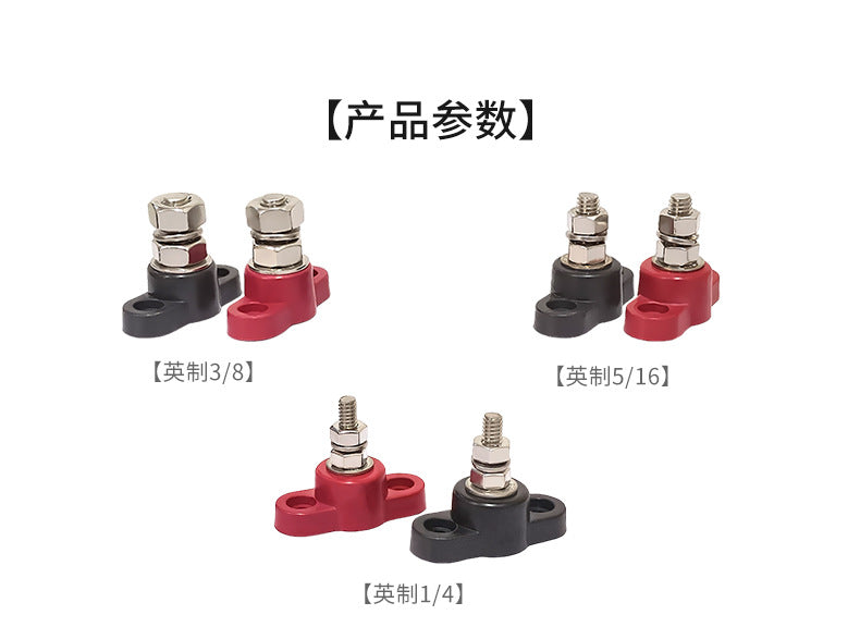 Inch single connection stud red and black pair of car saloon yacht battery modified connection post 3/8 5/16 1/4