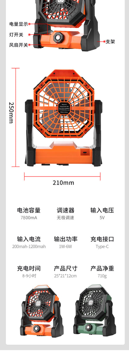 Tent Outdoor Fan Portable High Wind Rechargeable Electric Fan Camping Lighting Hook Household Summer Small Fan