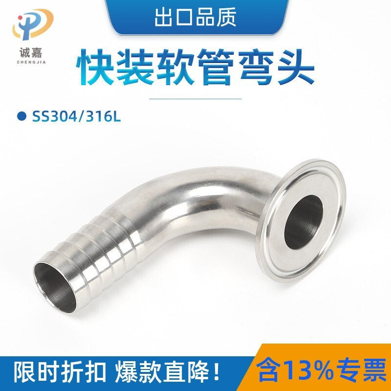 SS304 SS316L stainless steel 90 degree quick loading leather pipe elbow