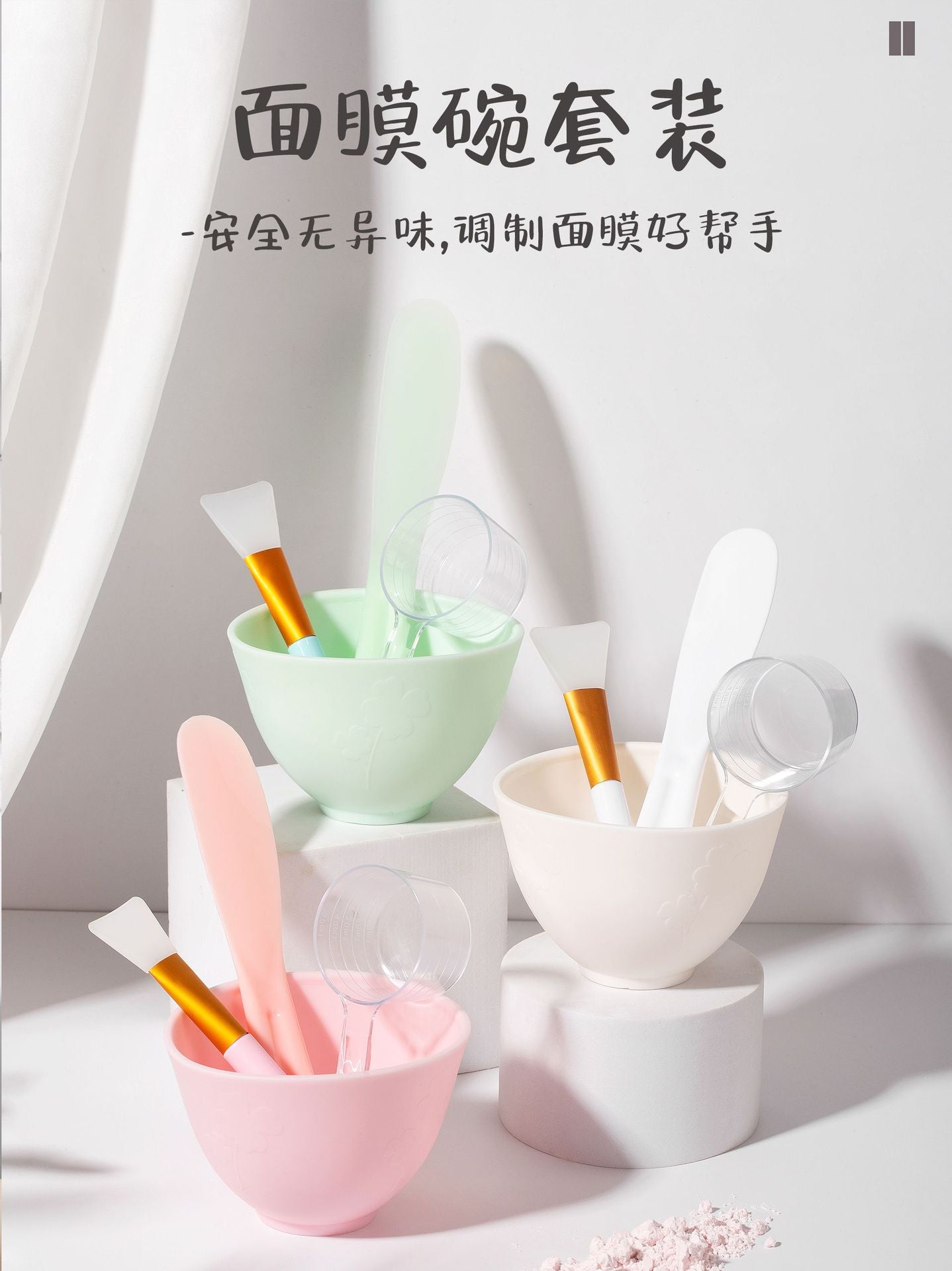 Silicone Mask Bowl, Soft Mask Bowl, Spoon Stick, Mixing Tool, Three-Piece Set, Scraper, Beauty Salon Facial Spa Special