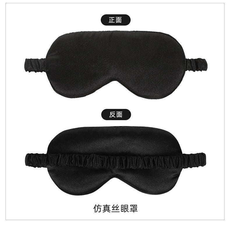 New Double-Sided Imitation Silk Sleep Mask with Light-Blocking and Adjustable Elastic Buckle, Travel-Friendly, Solid Color, Breathable, Beauty and Eye Protection