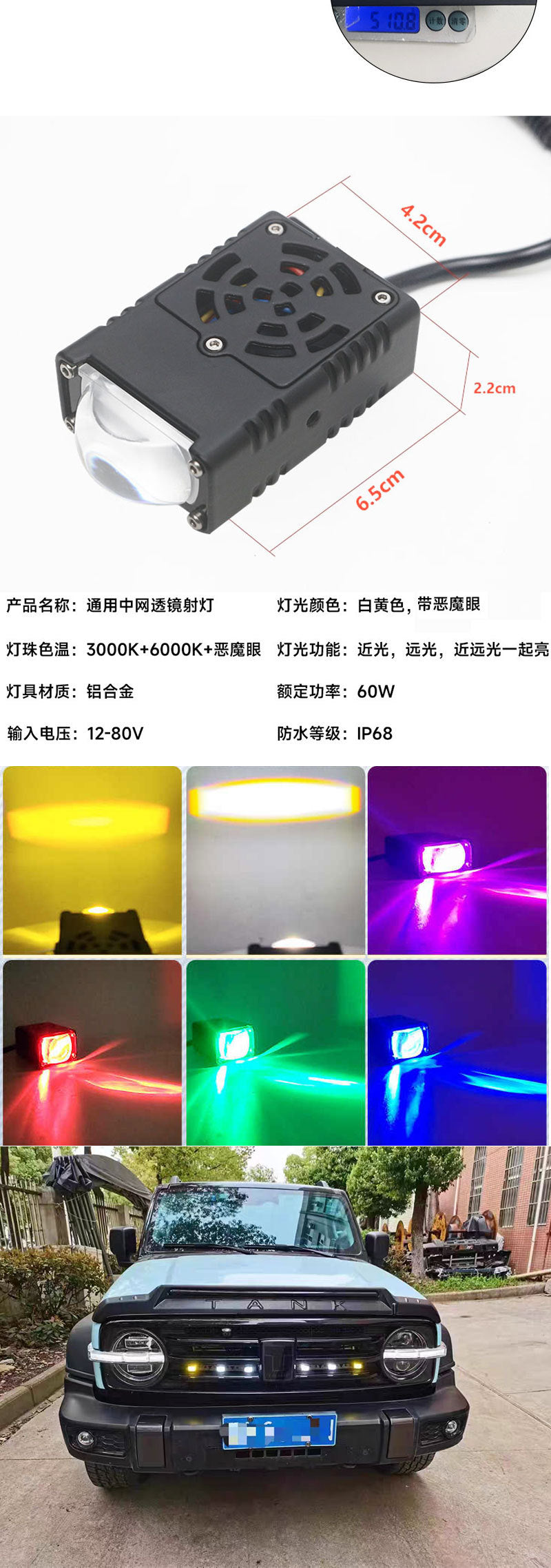Car grille lamp middle grid lamp car led middle grid double color spotlight motorcycle led spotlight car l ed headlight