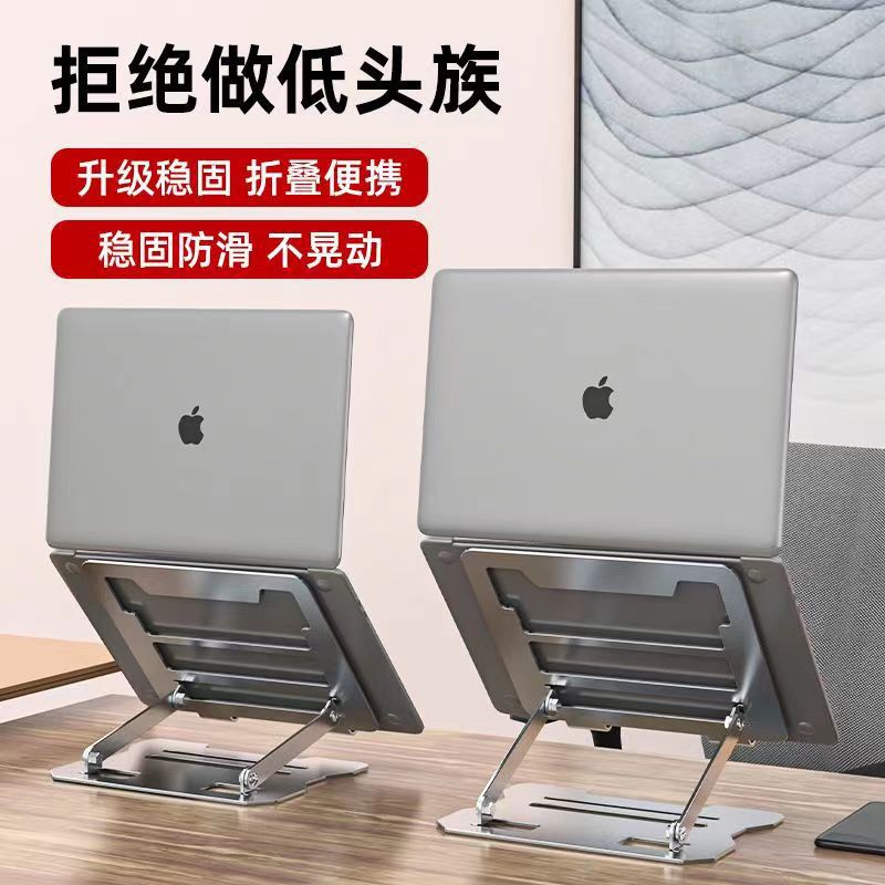 Metal Laptop Bracket Computer Bracket Steel Gold Lifting Portable Elevator Rack Base Folding Heat Rack