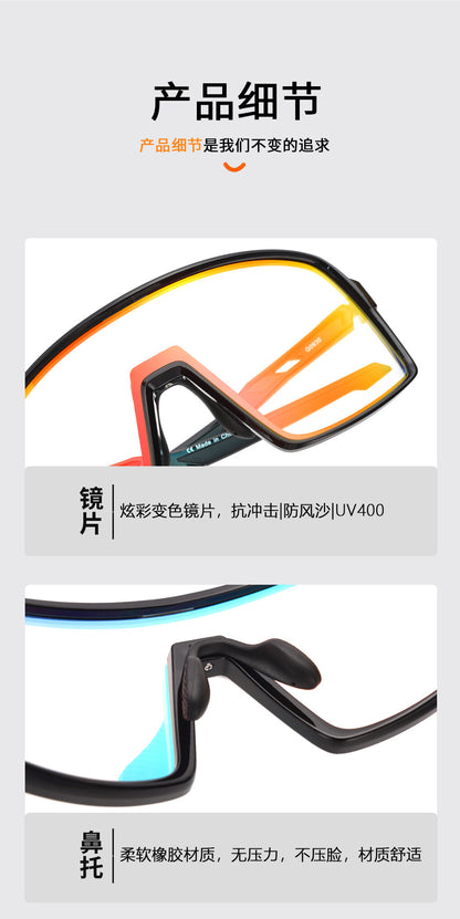 New GCXL color-changing riding glasses road bike outdoor sports glasses night riding protective glasses