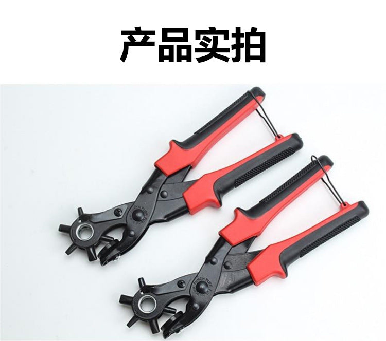 Cross-Border Labor-Saving Belt Punching Pliers Belt Punch Trouser Belt Watch Strap Leather Manual Punching Round Hole Punch