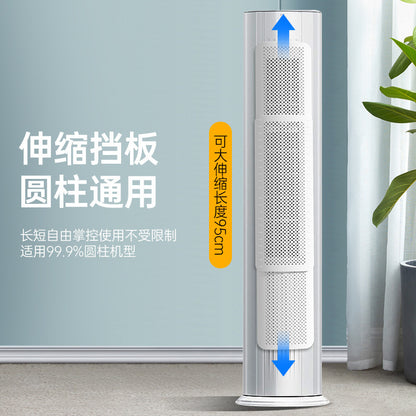 Air conditioning wind deflector installation-free retractable air conditioning wind deflector wind shield anti-direct blowing universal moonshine wind deflector