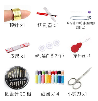 Cross-Border Portable Sewing Kit 226-Piece Set Household Sewing Tools Sewing Box Set Sewing Tools