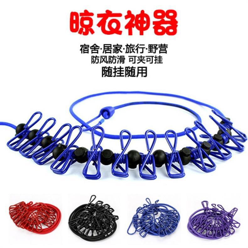 Creative Outdoor Elastic Windproof Clothesline with Positioning Buckle Korean Style Clothesline with Windproof Clip 12 Clips
