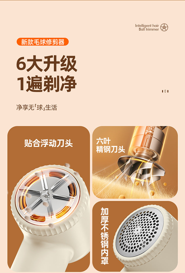 Hair Ball Trimmer Rechargeable Hair Removal Ball Machine USB Home Shaver Shaving Machine Gift Portable