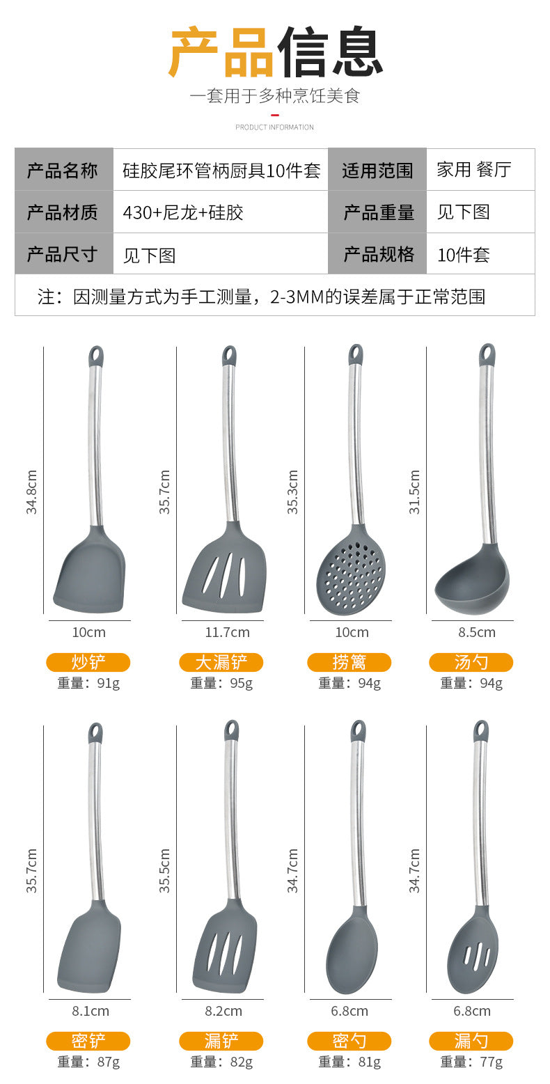 Silicone kitchenware suit 8-piece set stainless steel tube handle spatula baking scraper egg beater cooking hot pot spoon