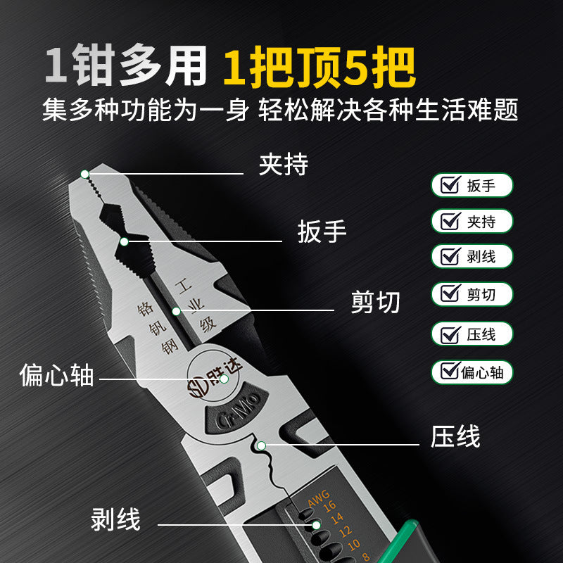Shengda Vise Labor-Saving Household Pliers Set Tpr Handle Set Needle Nose Pliers Electrician Special Multi-Functional Wire Pliers