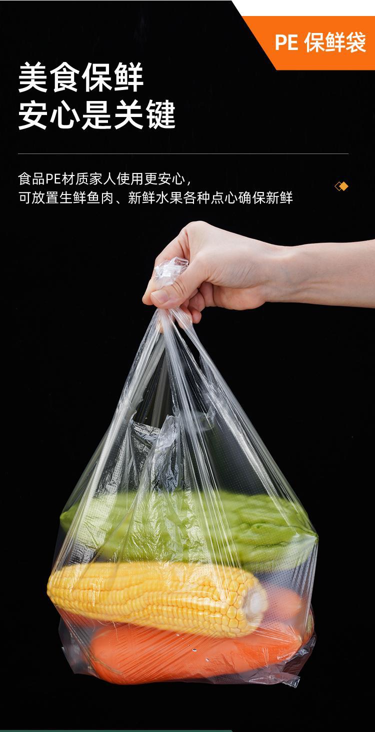Shouyuan Boshun Fresh-Keeping Bags, Food-Grade Pe, for Supermarkets and Home Use. Large Quantity Discounts. Contact Customer Service for Price Adjustments