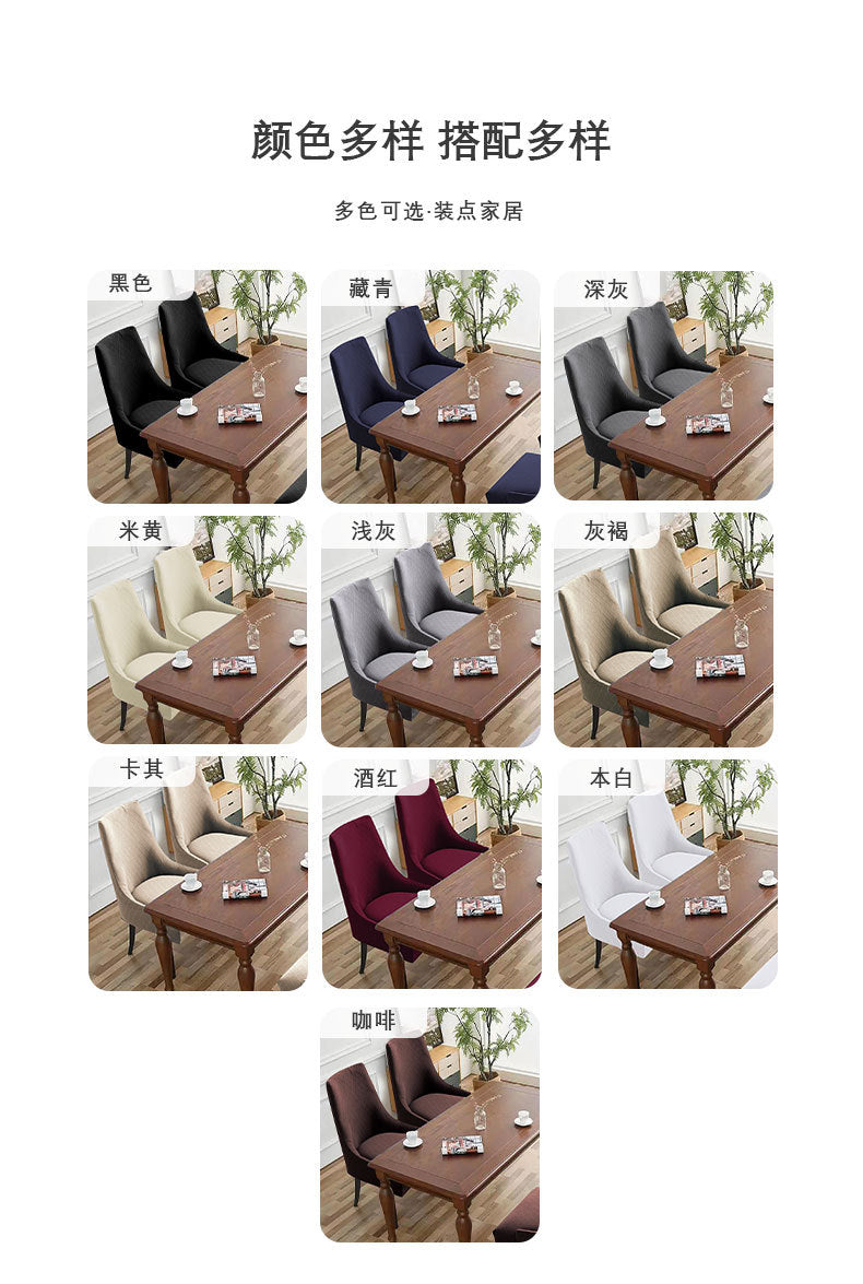 Cross-border hot sale rhombus jacquard waterproof small armchair cover solid color one-piece elastic chair cover dining chair cover wholesale