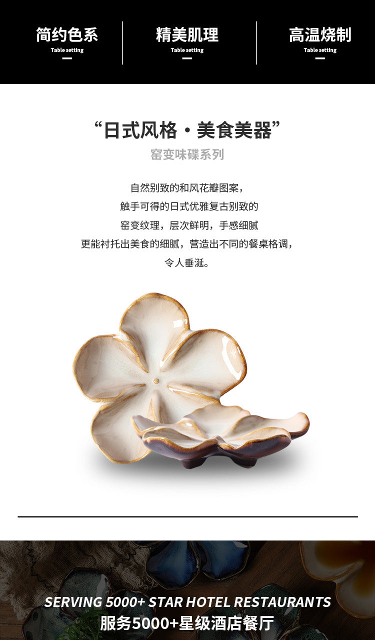 Retro Japanese Ceramic Plate Flower-Shaped Small Plate Creative Flavor Plate Dipping Plate Small Dish Multi-Color Kiln-Turned Plate