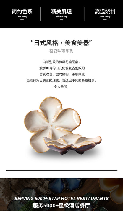 Retro Japanese Ceramic Plate Flower-Shaped Small Plate Creative Flavor Plate Dipping Plate Small Dish Multi-Color Kiln-Turned Plate
