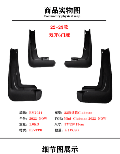 Suitable for 22-25 Models Mini Mini Fenders One Cooper F56 Car Mud Flaps Tire Accessories